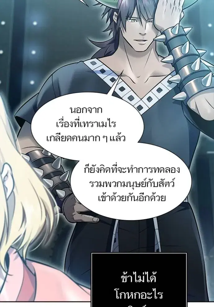 Tower of God ตอนที่ 645 หน้า 104