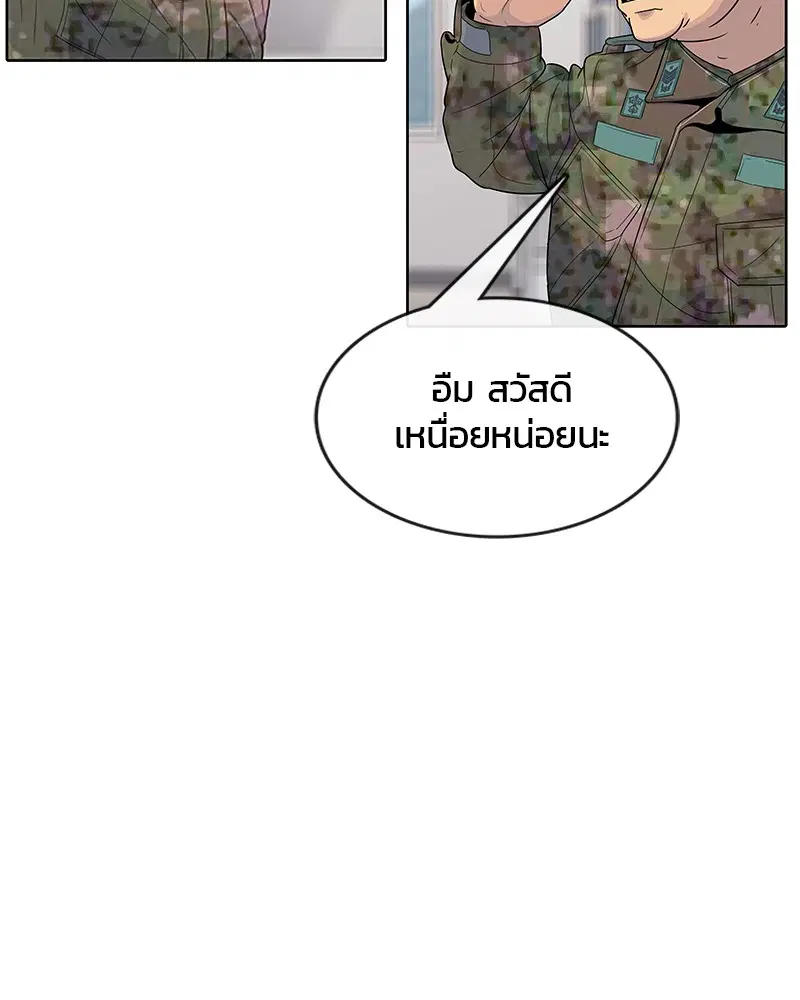Kitchen Soldier ตอนที่ 101 หน้า 38