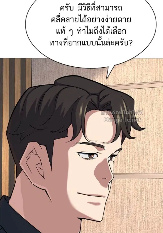 Reborn Rich ตอนที่ 157 หน้า 116