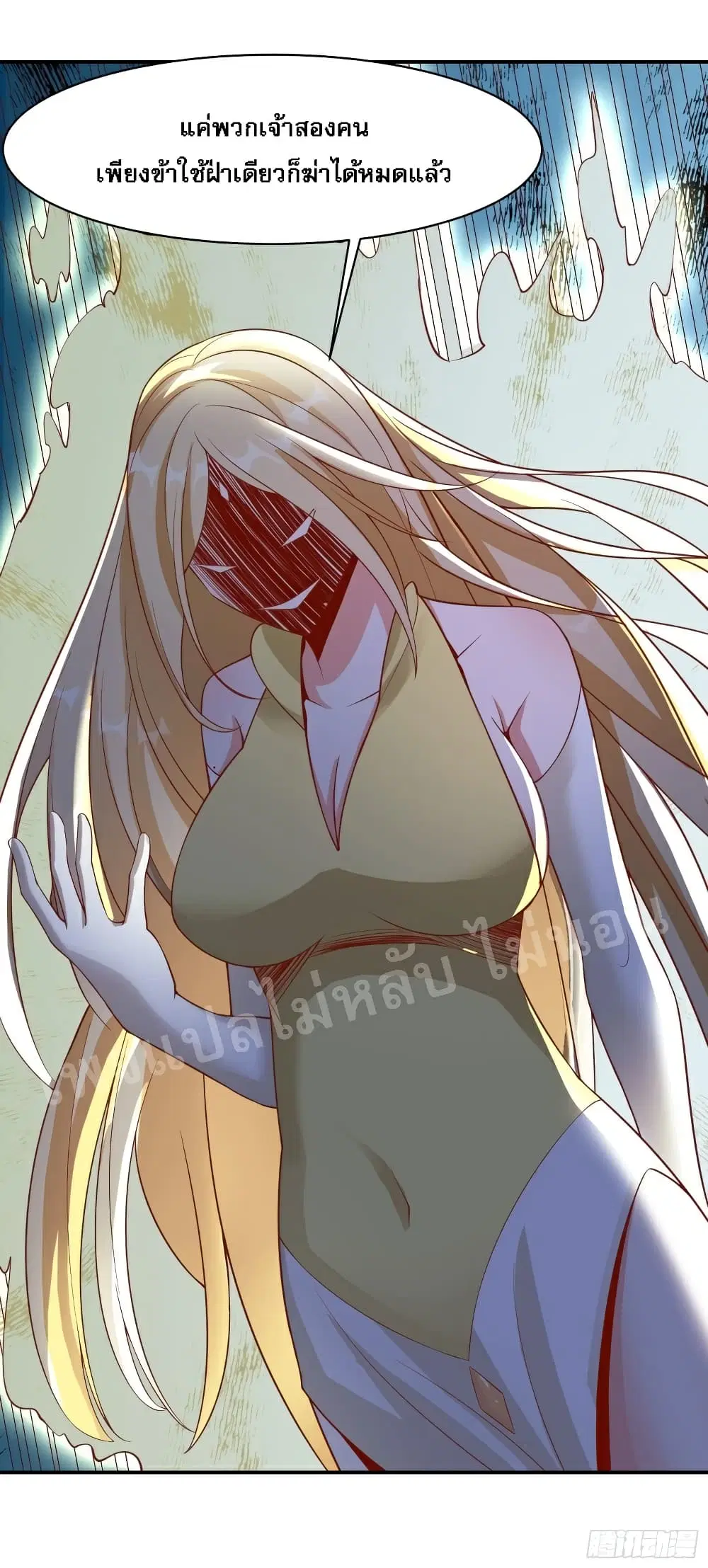 My Harem is All Female Students ตอนที่ 22 หน้า 14