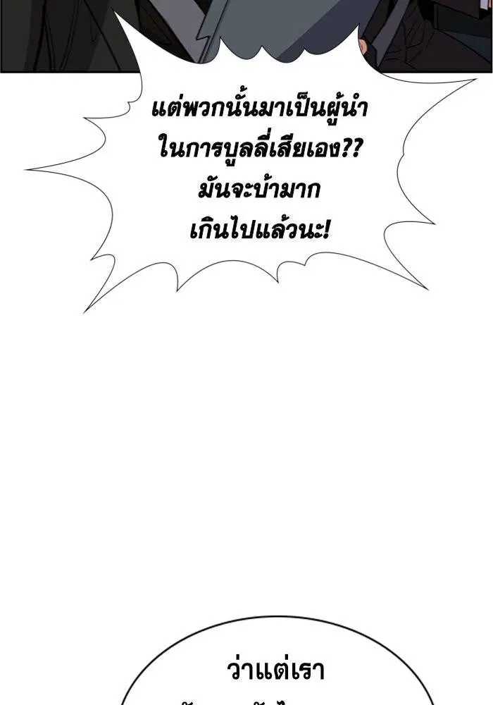 True Education ตอนที่ 42 หน้า 25