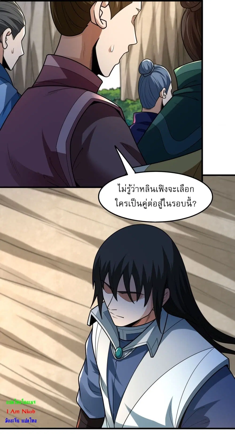 God of Martial Arts ตอนที่ 811 หน้า 3