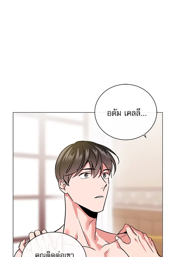 Red Candy – ปฏิบัติการชิงหัวใจ ตอนที่ 87 หน้า 46