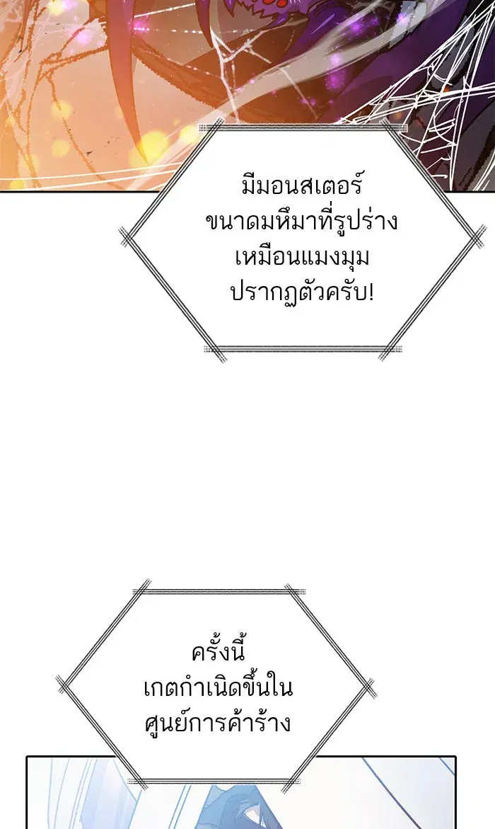The S-Classes That I Raised (My S-Class Hunters) ตอนที่ 42 หน้า 5