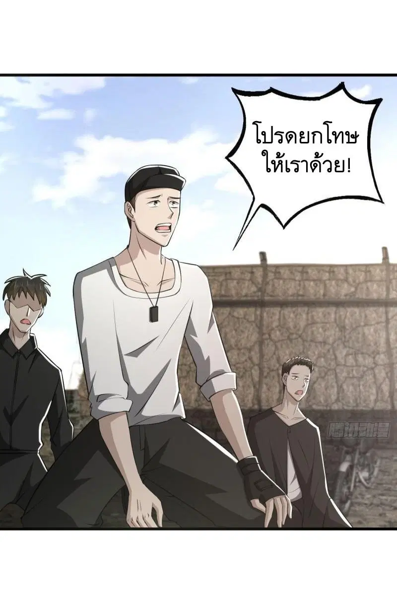 The First Order ตอนที่ 165 หน้า 17