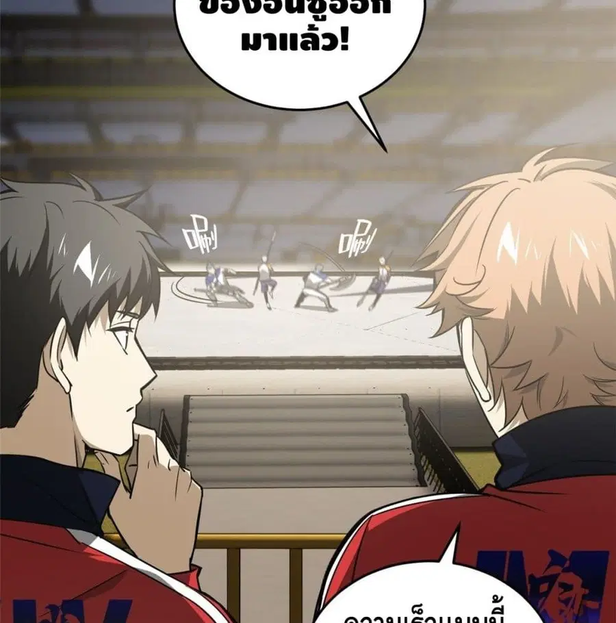 Global Martial Arts ตอนที่ 77 หน้า 34