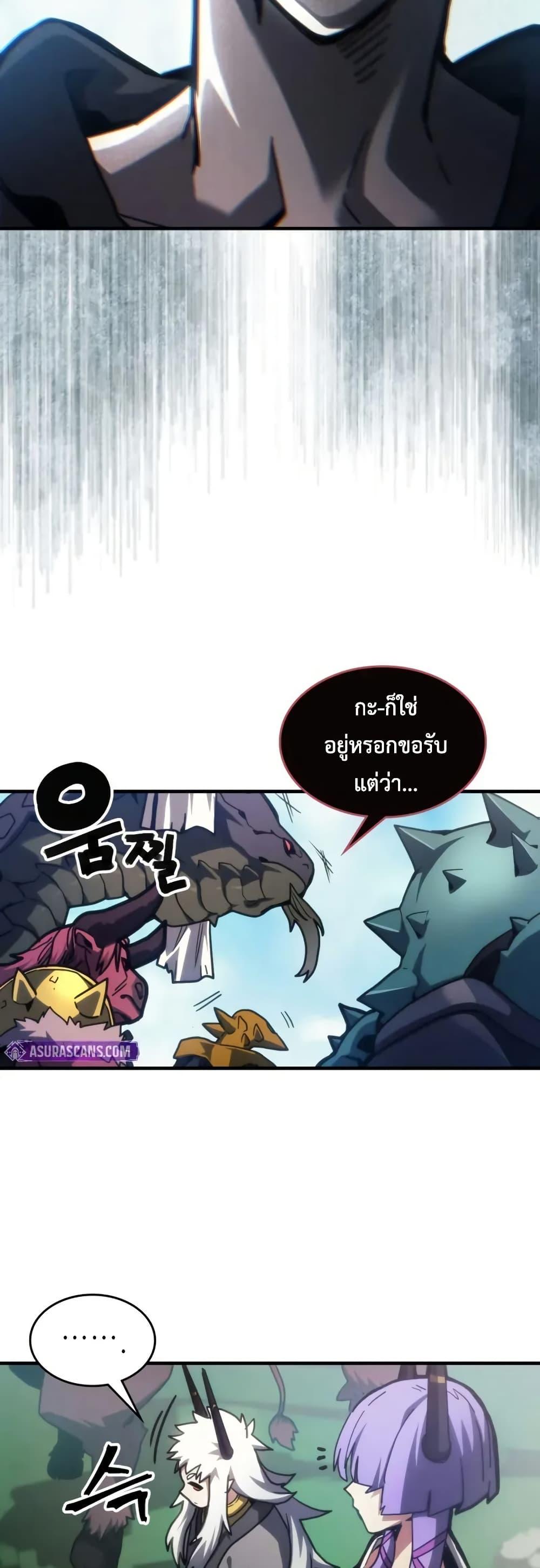 Mr Devourer Please Act Like a Final Boss ทำตัวให้สมกับเป็นมอนสเตอร์บอสหน่อยสิ คุณสวอลโลว์! ตอนที่ 108 หน้า 7