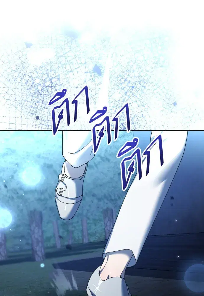 Your Throne ตอนที่ 208 หน้า 133