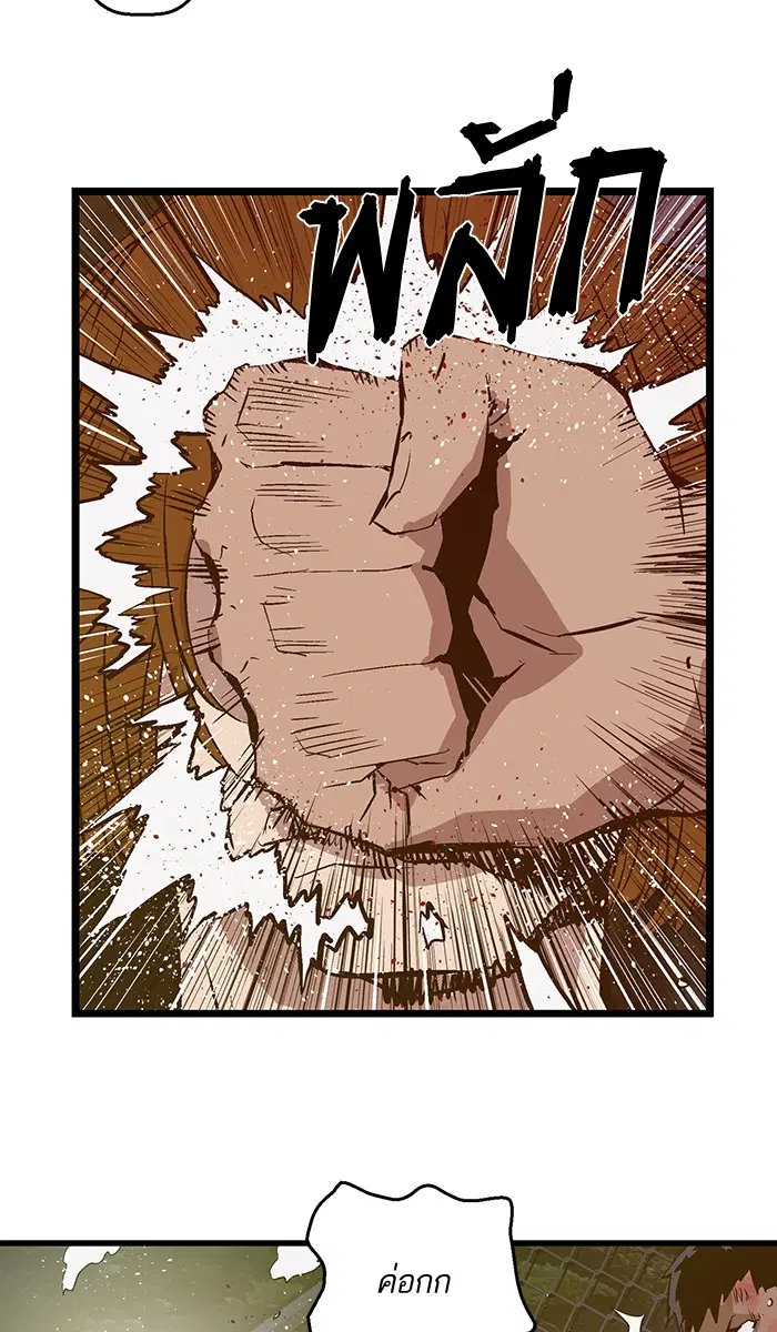 Weak Hero ตอนที่ 58 หน้า 6