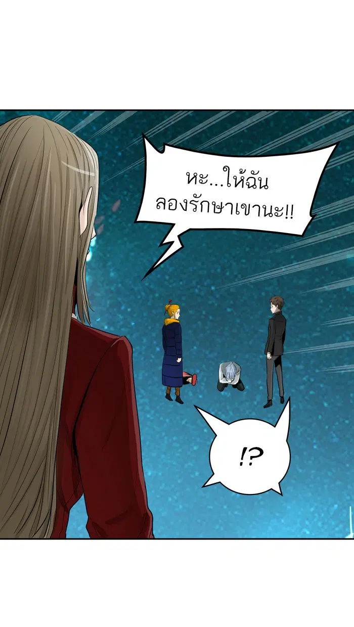 Tower of God ตอนที่ 363 หน้า 65