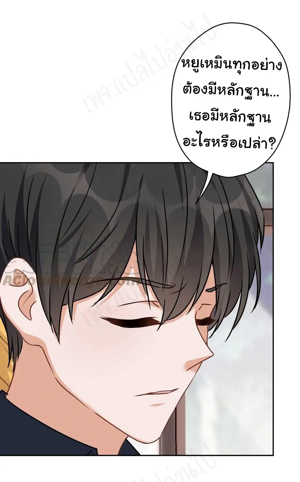 Lu Feng is the Best Son-in-law ตอนที่ 120 หน้า 14