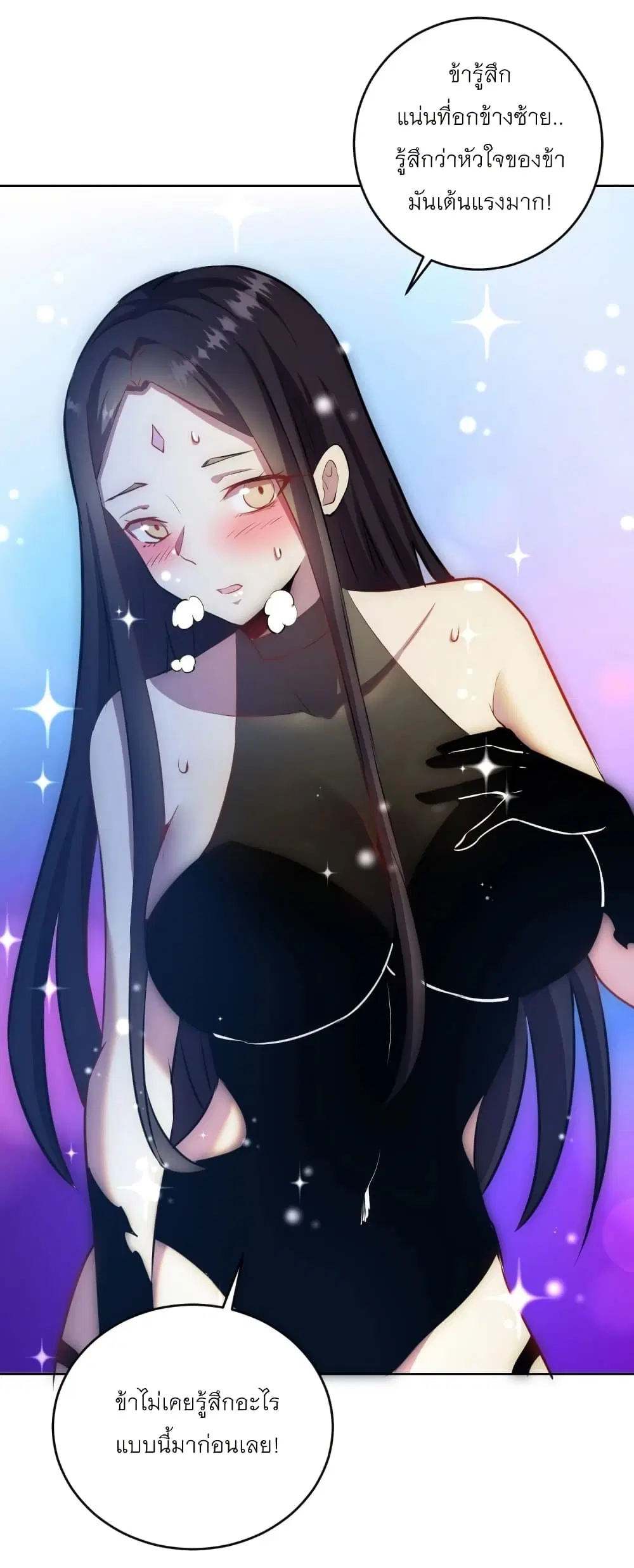 King Star Emperor ตอนที่ 197 หน้า 4