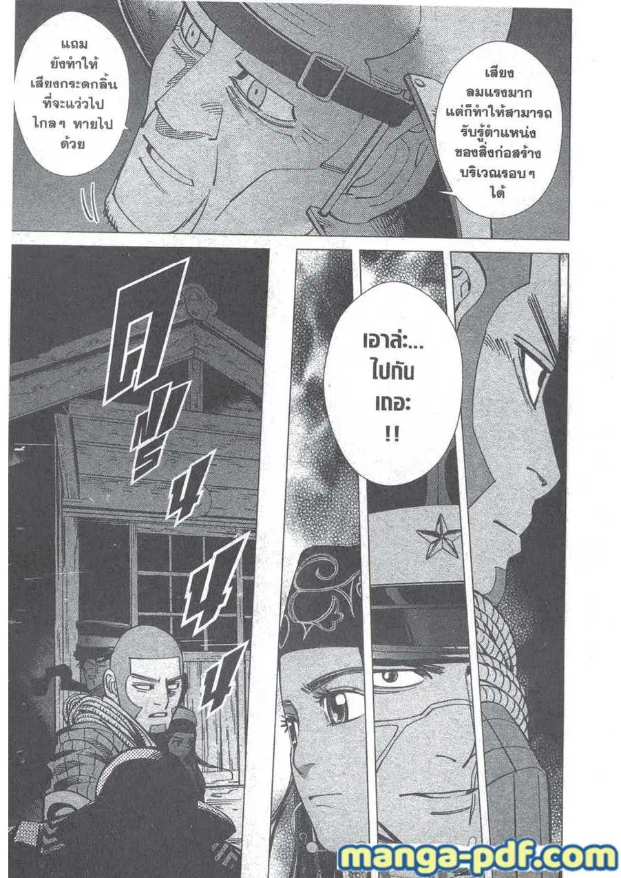 Golden Kamuy ตอนที่ 128 หน้า 17