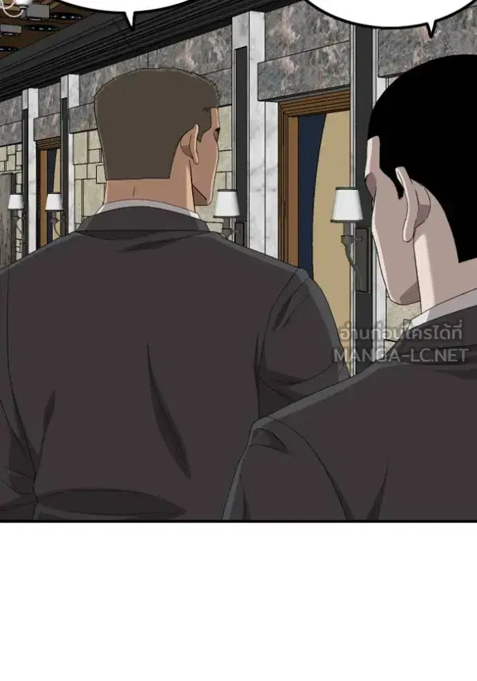 Bad Guy ตอนที่ 256 หน้า 137