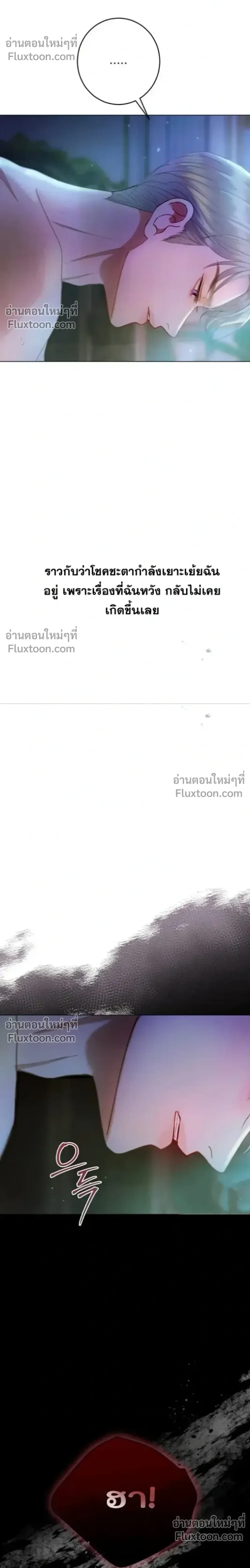 I’ll Carve It Into Your Deepest Part – สลักรักลงในห้วงลึกสุดหัวใจ ตอนที่ 1 หน้า 22