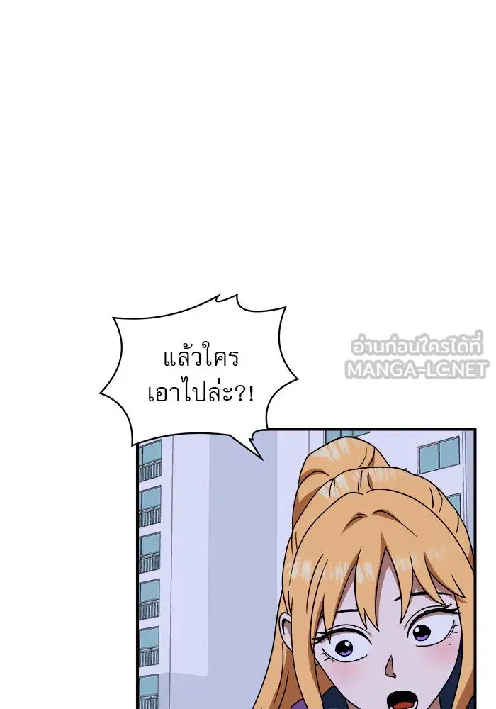 Double Click ตอนที่ 55 หน้า 81
