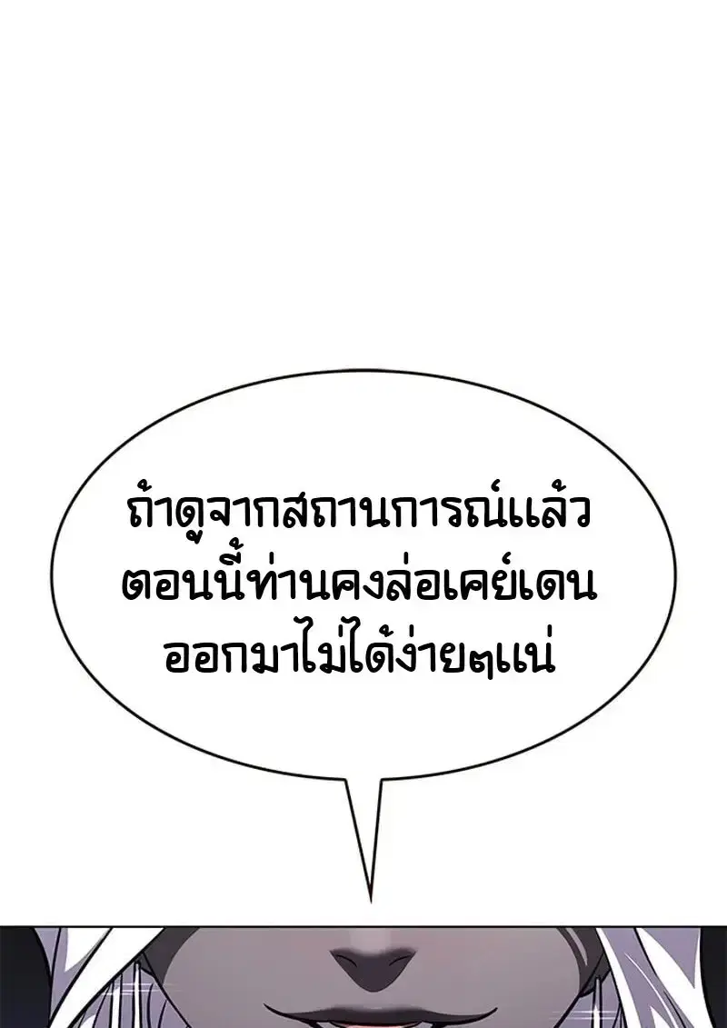 Eleceed ตอนที่ 376 หน้า 104