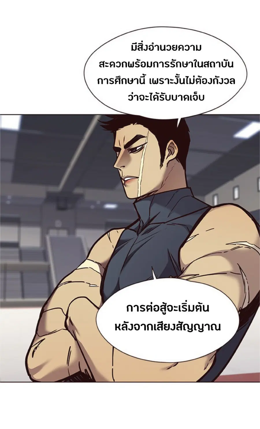Eleceed ตอนที่ 70 หน้า 66