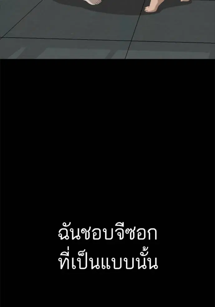 Bad Guy ตอนที่ 236 หน้า 41