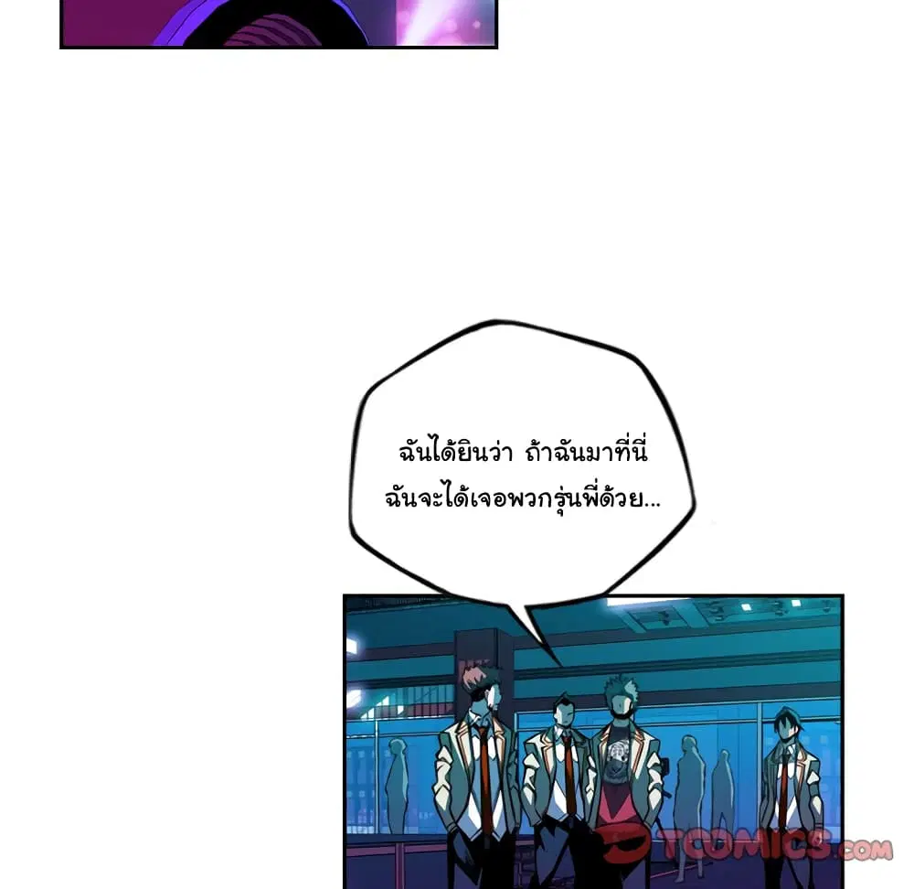 SuperNova ตอนที่ 135 หน้า 79