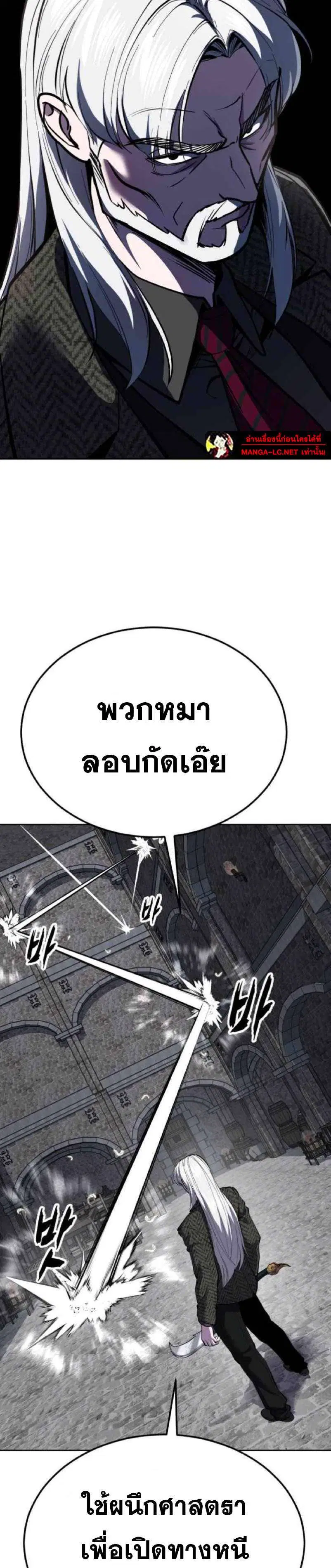 The Boy of Death ตอนที่ 329 หน้า 42