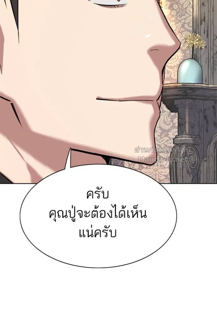Reborn Rich ตอนที่ 144 หน้า 110