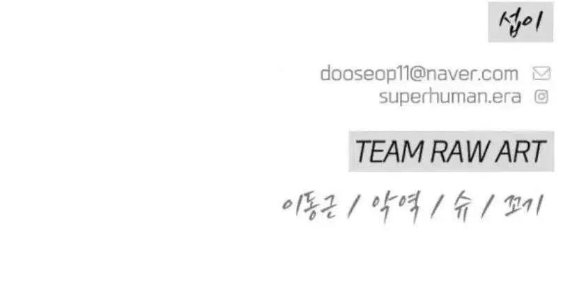 Superhuman Era ตอนที่ 245 หน้า 63