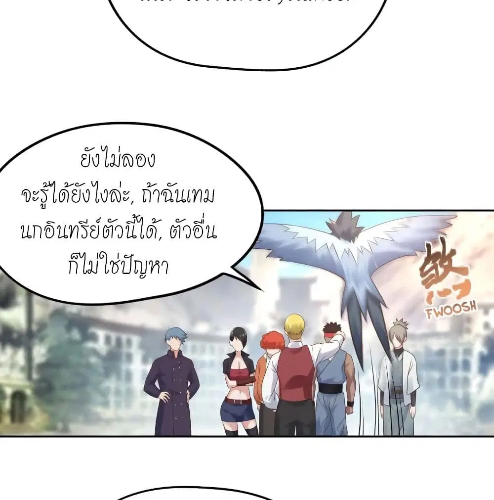 Player Reborn ตอนที่ 135 หน้า 14