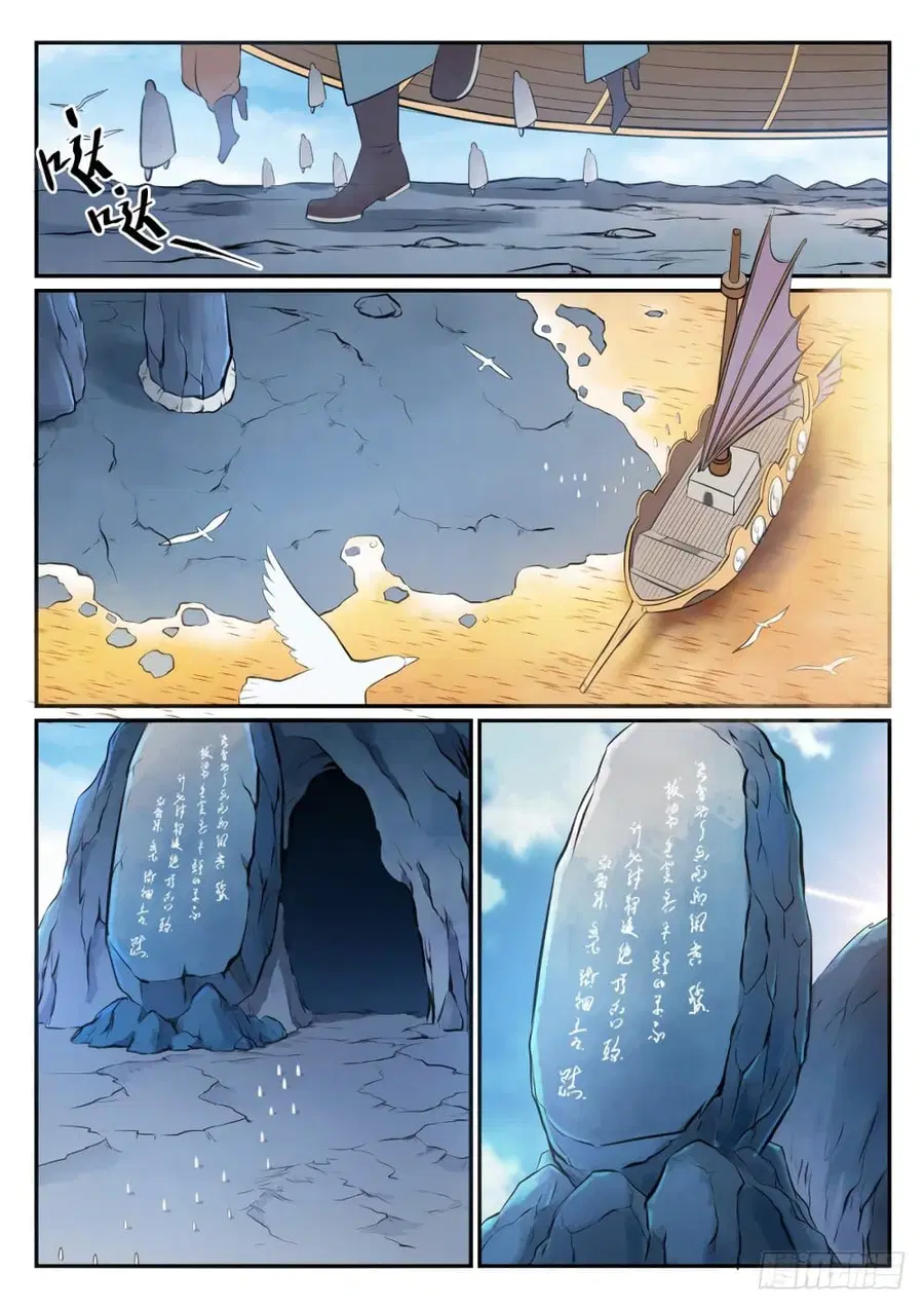Bailian Chengshen ตอนที่ 514 หน้า 11