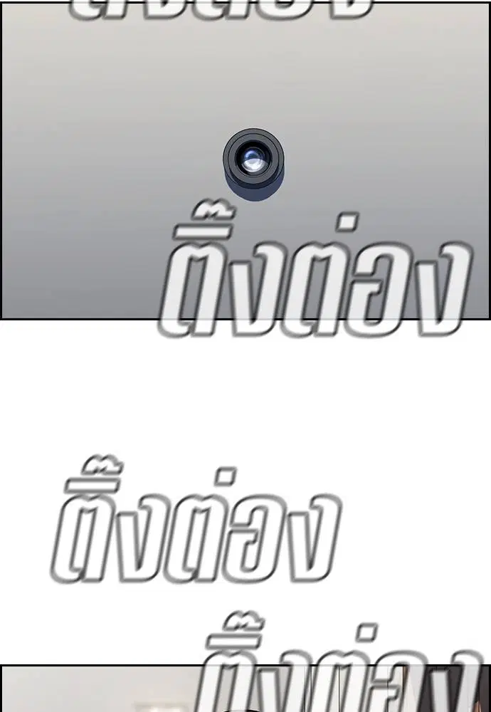 True Education ตอนที่ 127 หน้า 78
