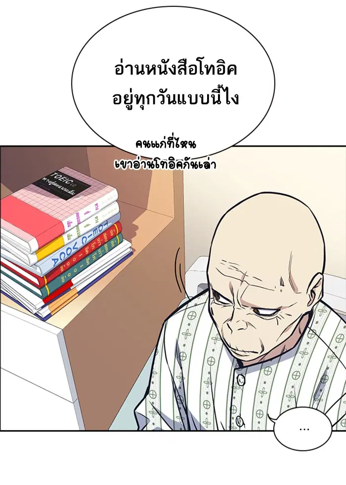 Study Group ตอนที่ 53 หน้า 71
