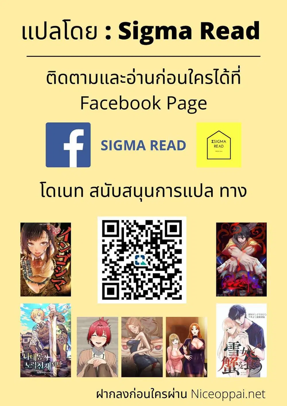 The Lazy Lord Masters the Sword ตอนที่ 4.5 หน้า 7