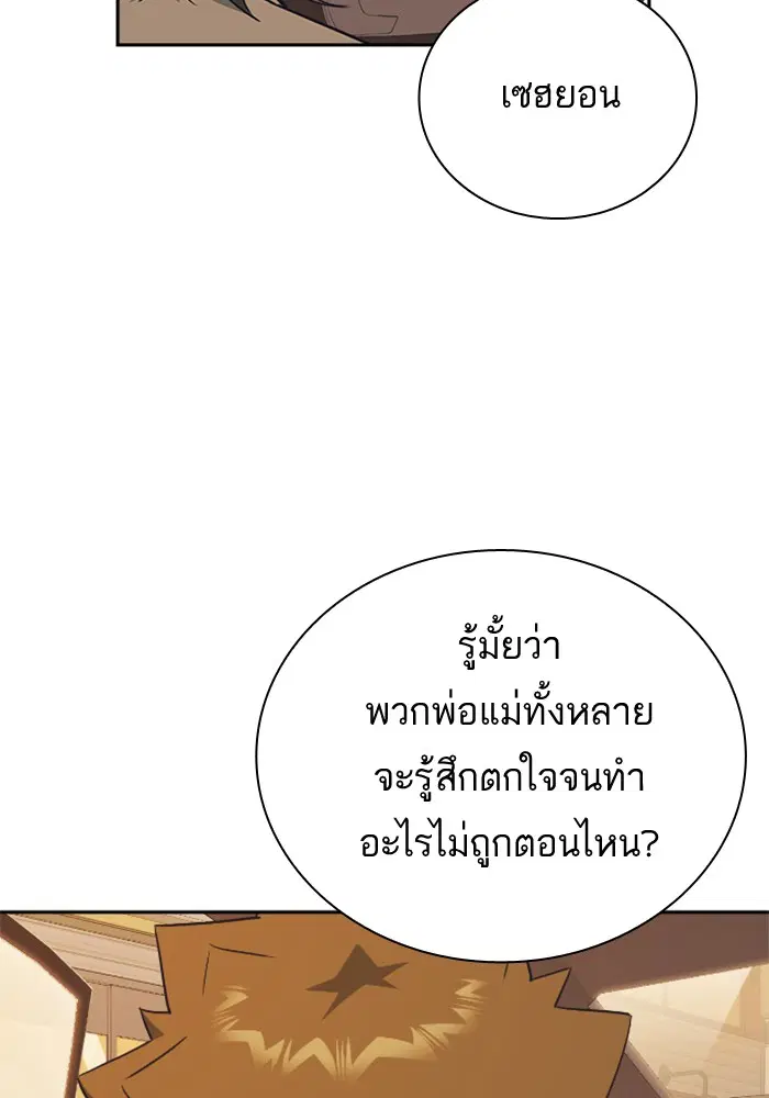 Study Group ตอนที่ 98 หน้า 91