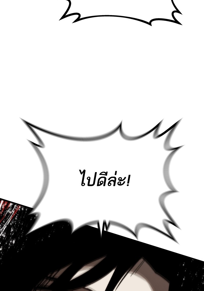 Ultra Alter แอ็กรองสตรองโคตร ตอนที่ 82 หน้า 151