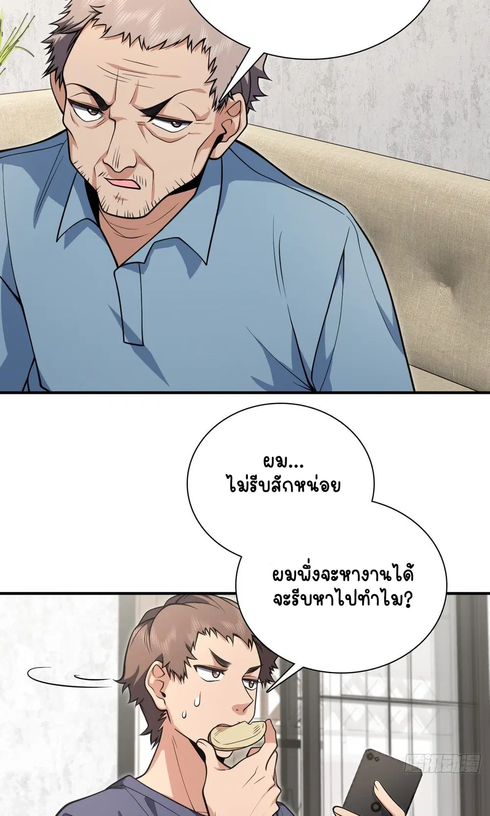 My Wife Is From a Thousand Years Ago ตอนที่ 28 หน้า 43