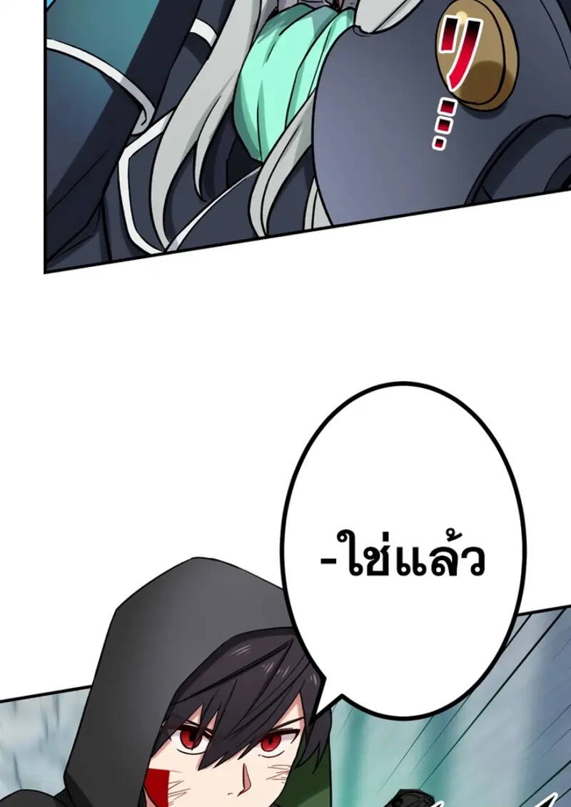 The Strongest Assassin Gets Transferred To Another World With His Whole Class ตอนที่ 45 หน้า 88