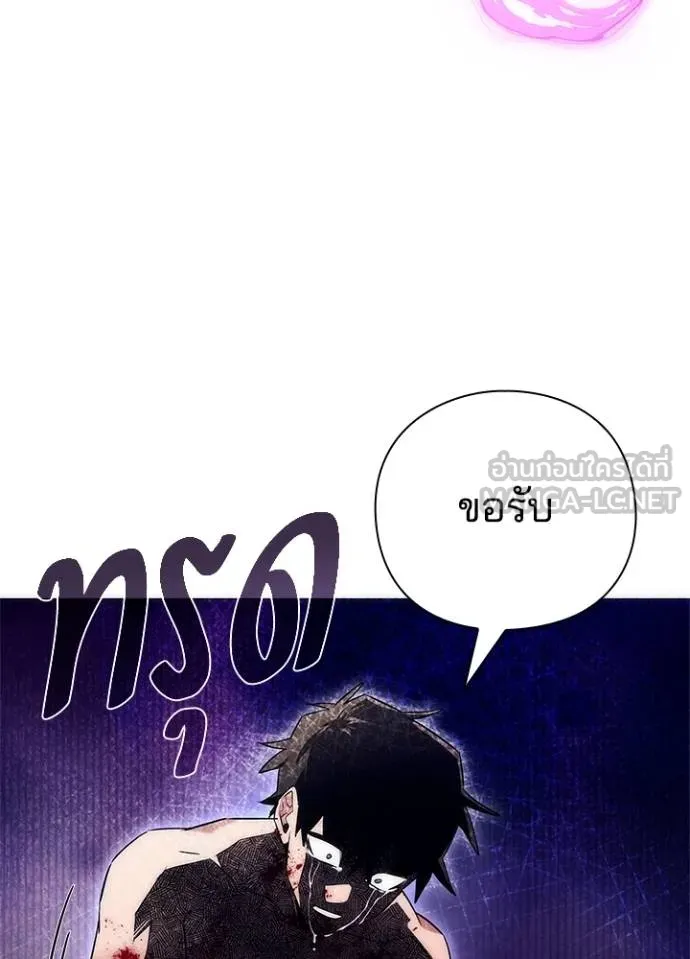 Night of the Ogre ตอนที่ 55 หน้า 180