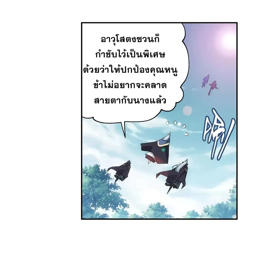 Doupo Cangqiong ตอนที่ 348 หน้า 37