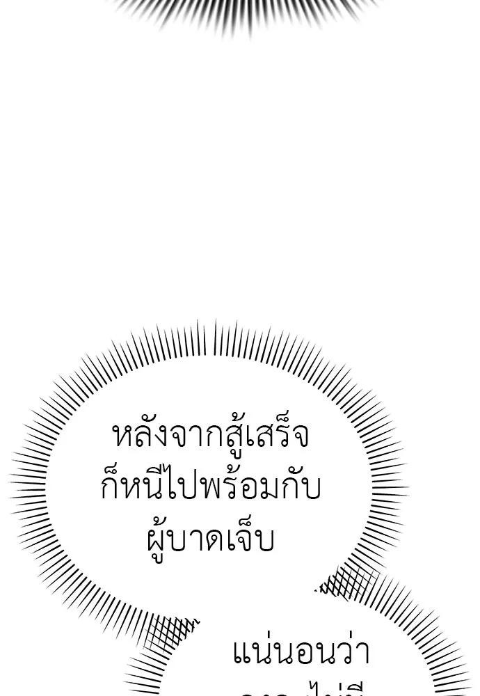 Reincarnation Path of The Underworld King ยอมรา ผู้พิพากษาจากนรก ตอนที่ 132 หน้า 107