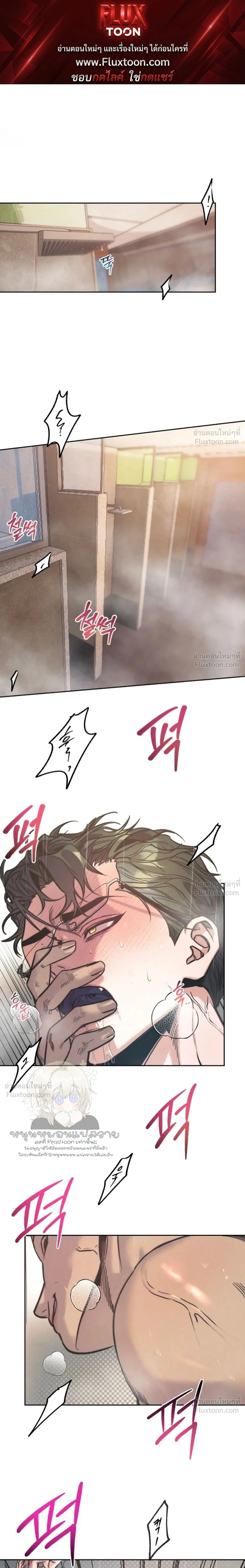 Ambroxan – แอมโบรแซน ตอนที่ 1 หน้า 1