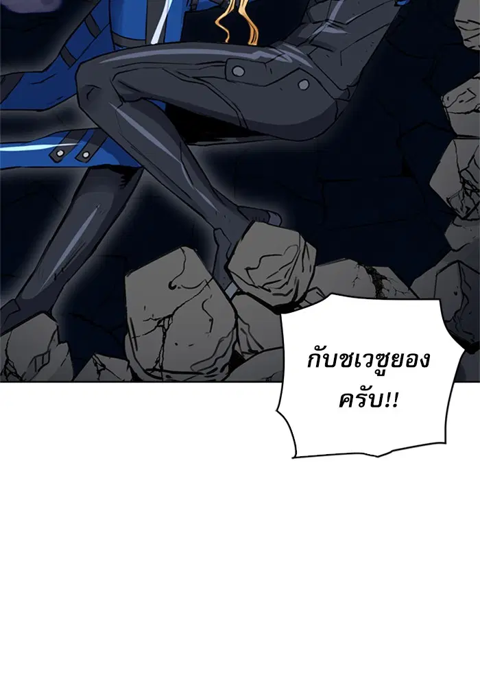 Seoul Station Druid ตอนที่ 31 หน้า 74