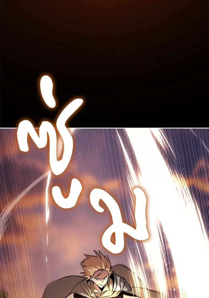 The Lazy Lord Masters the Sword ตอนที่ 92 หน้า 62