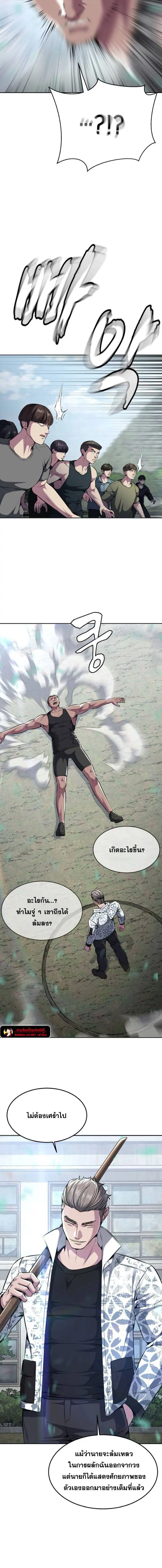 The Boy of Death ตอนที่ 195 หน้า 7
