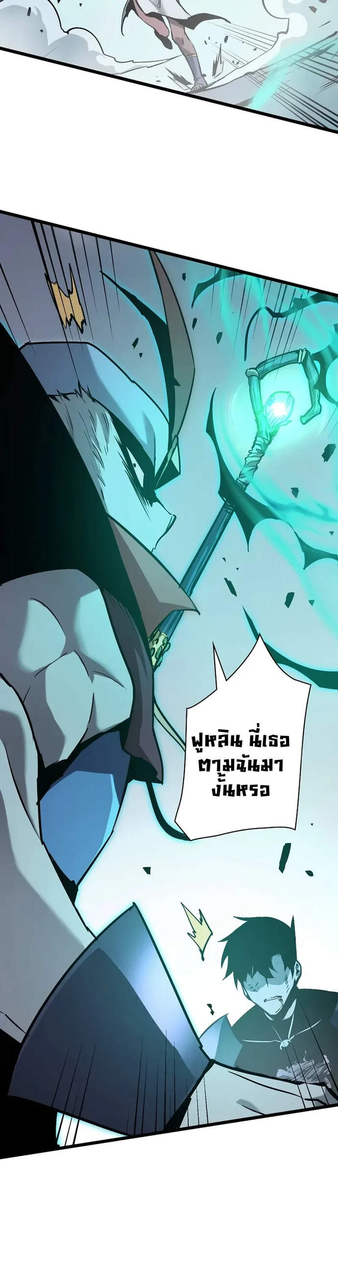Become the Strongest Hero Through the Cheat System กลายเป็นฮีโร่ที่แข็งแกร่งที่สุดด้วยระบบโกงสุดเทพ ตอนที่ 58 หน้า 6