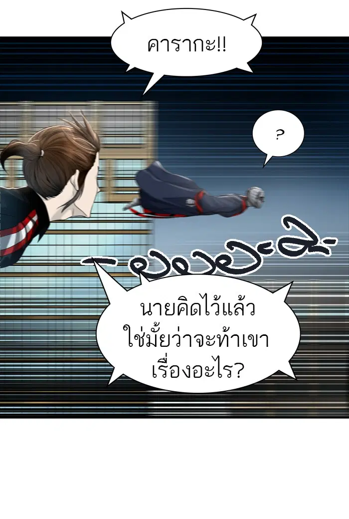 Tower of God ตอนที่ 439 หน้า 20