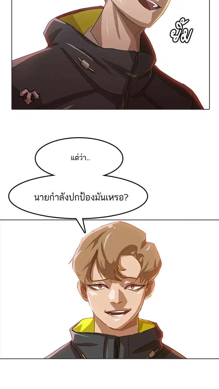 Random Chat ตอนที่ 13 หน้า 61