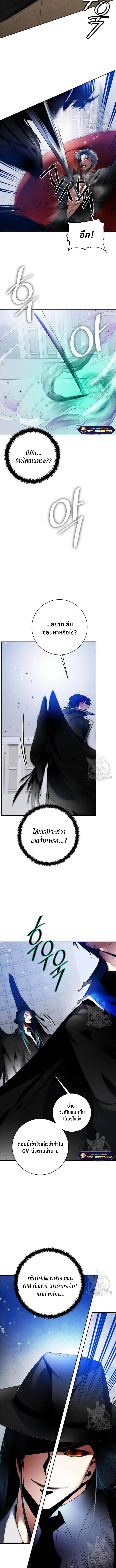 Return to Player ตอนที่ 104 หน้า 9