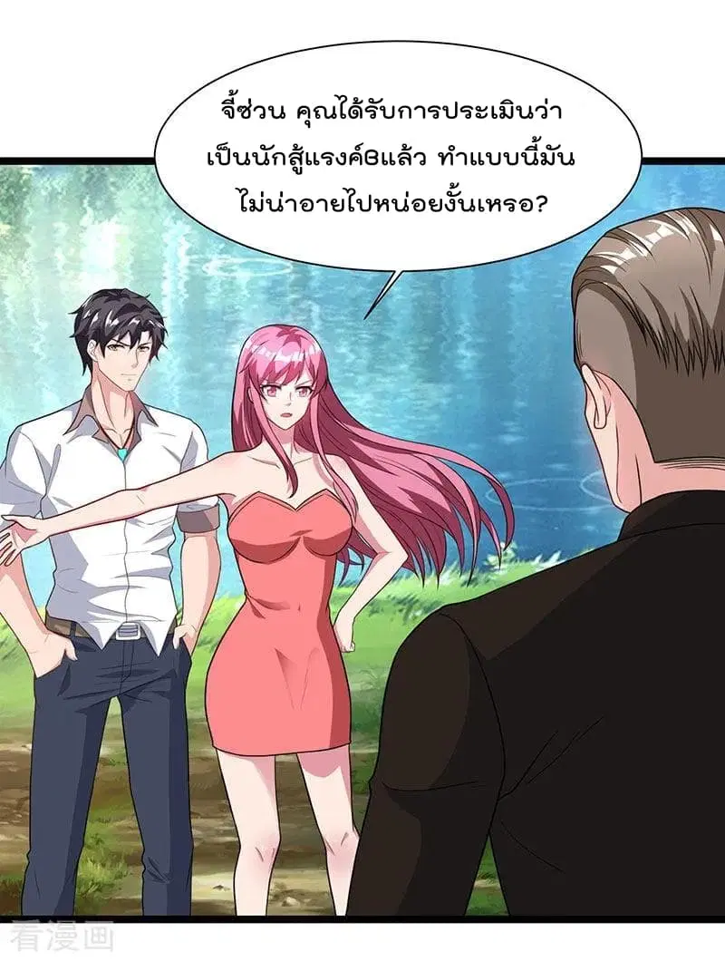 Rebirth Abandoned Less Return ตอนที่ 40 หน้า 13