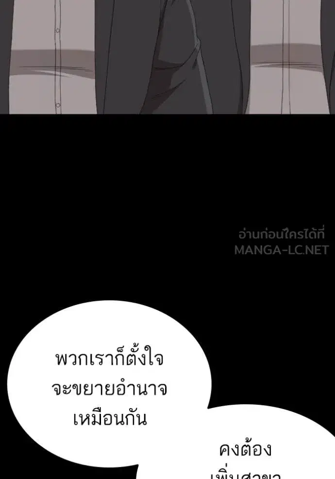 Bad Guy ตอนที่ 267 หน้า 43