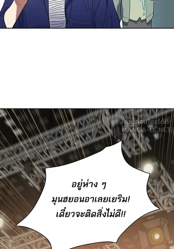 The S-Classes That I Raised (My S-Class Hunters) ตอนที่ 33 หน้า 99